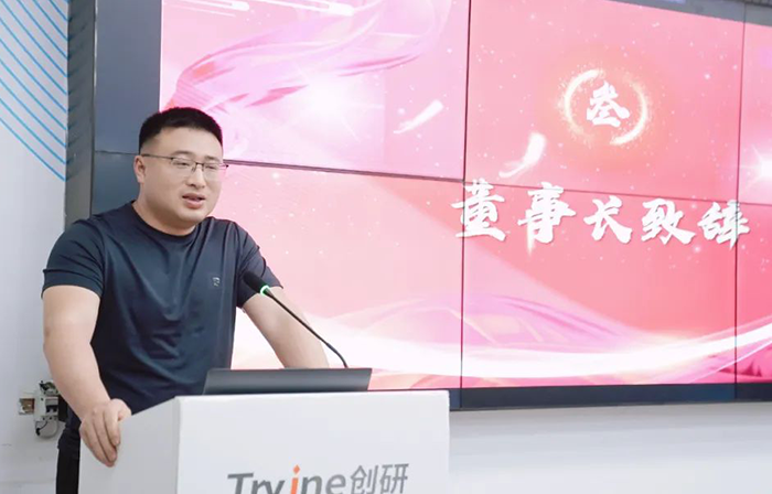 團(tuán)結(jié)拼搏、追求卓越 | 創(chuàng)研股份2024年一季度總結(jié)表彰大會