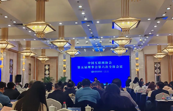 創(chuàng)研股份榮耀增補(bǔ)為中國互聯(lián)網(wǎng)協(xié)會理事會成員，共筑行業(yè)新篇章！