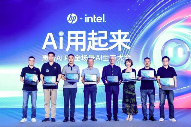惠普AI PC全場景AI解決方案重磅發布， AI一步到位，智能觸手可及