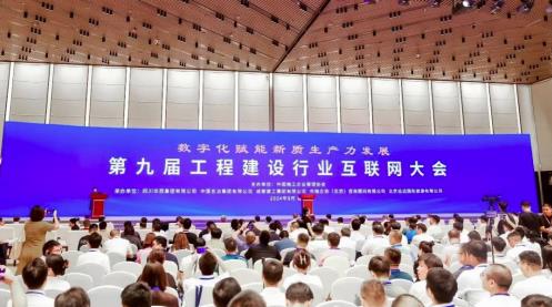 用友出席工程建設(shè)行業(yè)互聯(lián)網(wǎng)大會(huì)，共話AI賦能行業(yè)數(shù)智化轉(zhuǎn)型