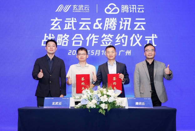 騰訊云與玄武云達(dá)成戰(zhàn)略合作 AI驅(qū)動(dòng)智慧零售與云通信新增長